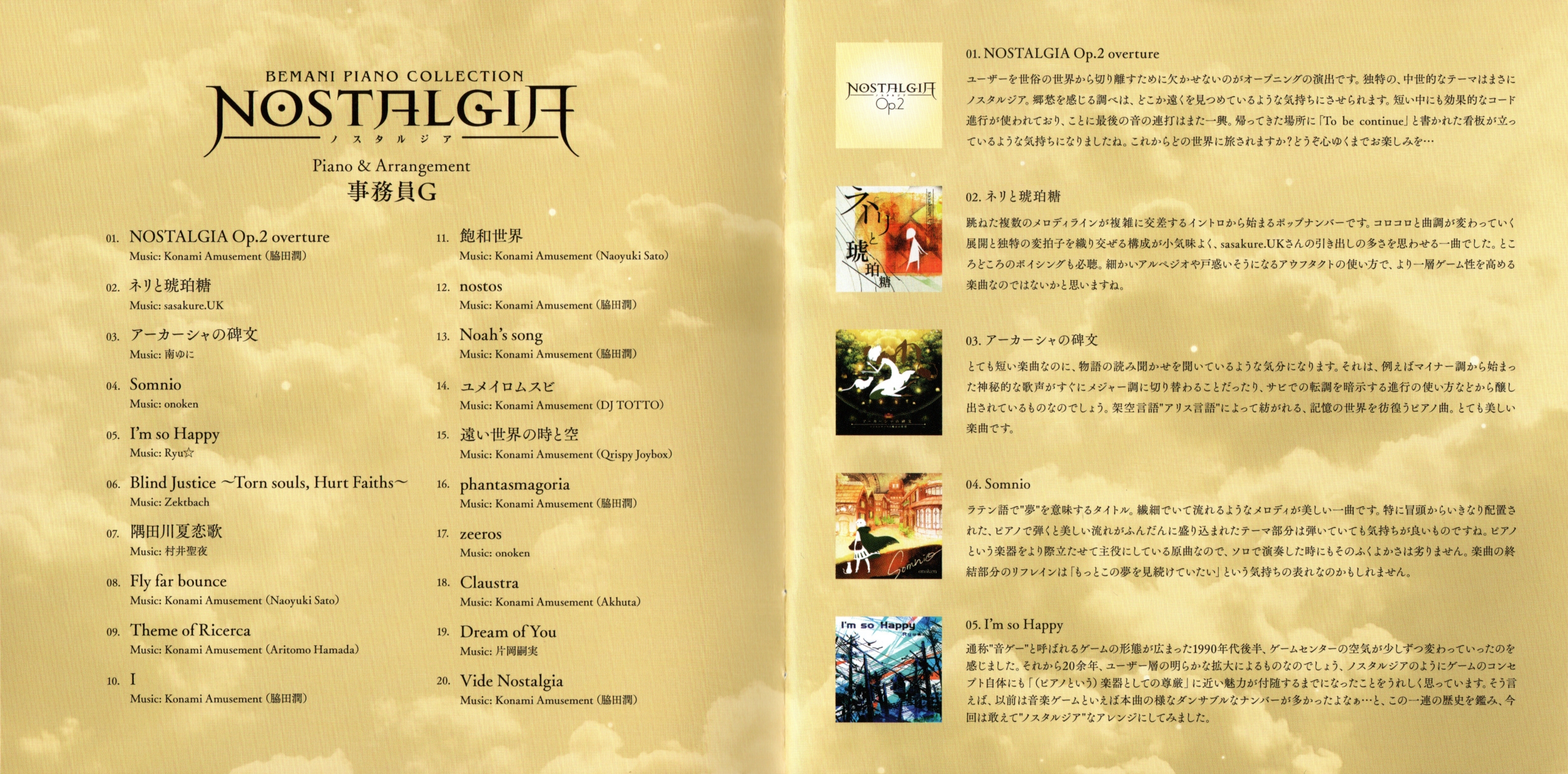 BEMANI PIANO COLLECTION: NOSTALGIA (2019) MP3 - Download